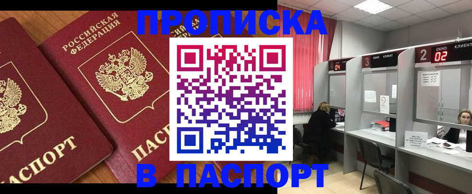 прописка от собственника в Кирово-Чепецке
