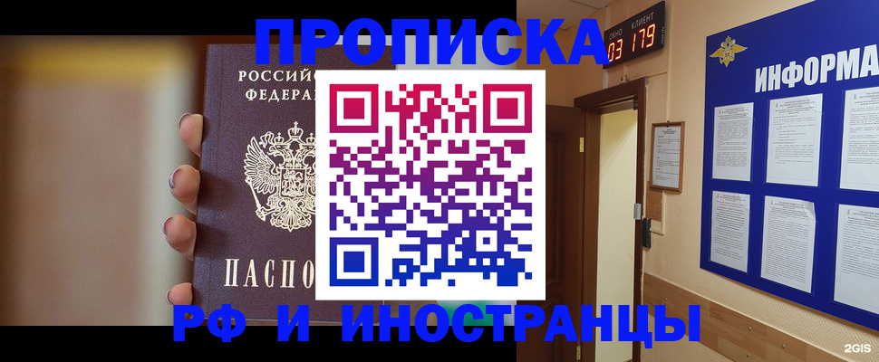 прописка в квартире в Кирово-Чепецке