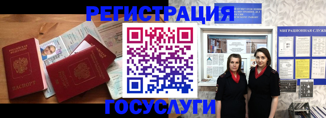 временная регистрация адрес в Кирово-Чепецке